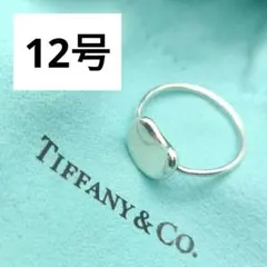 極美品✨️　ティファニー　ビーン　指輪　12号　リング　925　シルバー