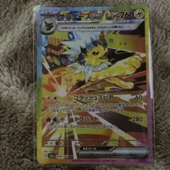 サンダースex SAR SV8a テラスタルフェスex 209/187