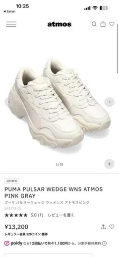 Puma Atmos Pink ホワイト スニーカー ハート模様