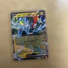 カプ・コケコex サンダーコネクト