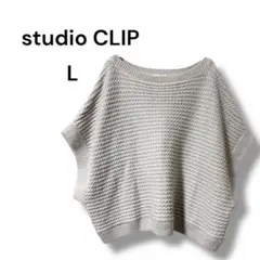 スタジオクリップ ニットベスト グレー サマーニット 春夏 459
