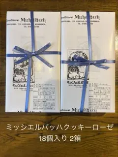 ミッシェルバッハ クッキーローゼ 2箱 - メルカリ