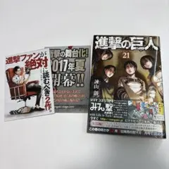 2026年最新】進撃の巨人 初版 帯の人気アイテム - メルカリ