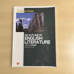 AN OUTLINE OF ENGLISH LITERATURE