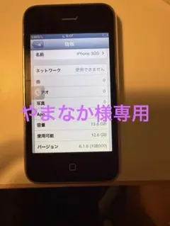 超美品完動 iPhone3GS SIMフリー Apple 3Gs バッテリー✌✌ 2025年最新】iphone 3gs バッテリーの人気アイテム - メルカリ