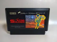 ファミコン　スターソルジャー