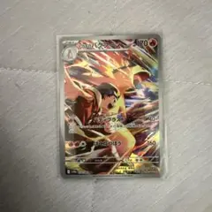 ヒビキのバクフーン AR SV9a 熱風のアリーナ 070/063