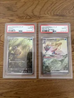 【PSA10、連番】 ヒンバス AR ミロカロス ex SAR PSA10】ミロカロスex SAR 131/106 1枚 (Used) （1645226815）| magi