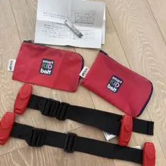 スマートキッズベルト 子供用ベルト 安全ベルト 2個セット　ECE R44/04