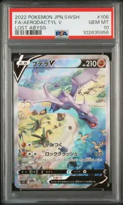 2025年最新】プテラv sa psa10の人気アイテム - メルカリ