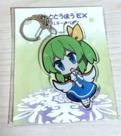 東方Project アクリルキーホルダー 大妖精