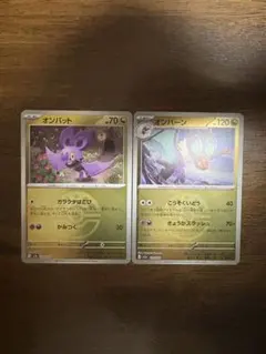 ポケモンカード　メガドリーム　オンバット、オンバーン　ミラー