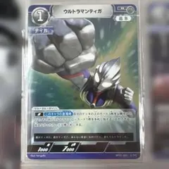 グリッターティガ RRRR 1枚 ウルトラマンカードゲーム ウルトラマン