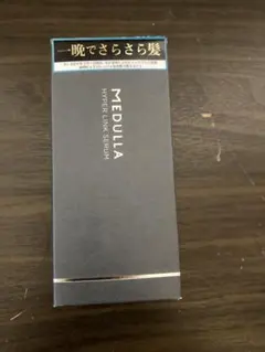 新品　未使用　MEDULLA ハイパーリンクセラム 55ml M1145