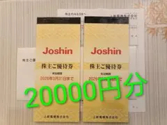 2026年最新】ジョーシン 株主優待券の人気アイテム - メルカリ