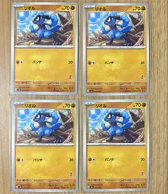 【ポケモンカード】バトルアカデミー　リオル　4枚　ルカリオマーク付