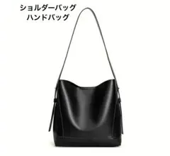 ショルダーバッグ　斜めがけバッグ　トートバッグ　通勤　軽量　大容量