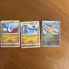 ポケモンカード ミニリュウ ハクリュー カイリュー 3枚セット