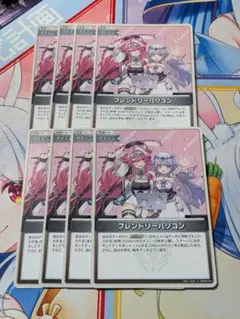 フレンドリーパソコン8枚セット
