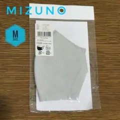 新品 ミズノ マウスカバー マスク M シルバーグレー