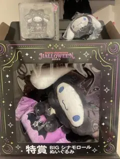 シナモロール ハロウィン 2025 セット