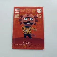 【amiibo】ししょー