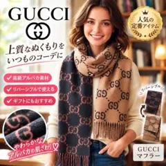 2026年最新】GUCCI レディース マフラーの人気アイテム - メルカリ