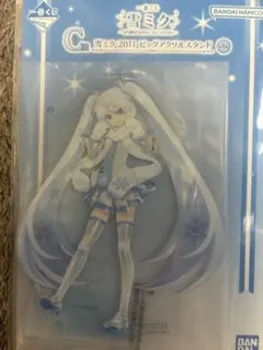 一番くじ 雪ミク 　C賞 雪ミク 2011 ビッグアクリルスタンド