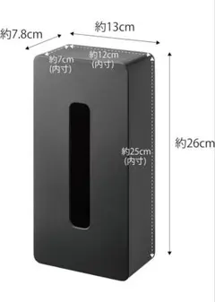 ティッシュボックス マグネット
