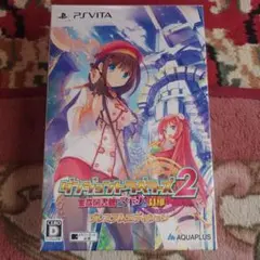 ダンジョントラベラーズ2 王立図書館とマモノの封印 プレミアムエディション