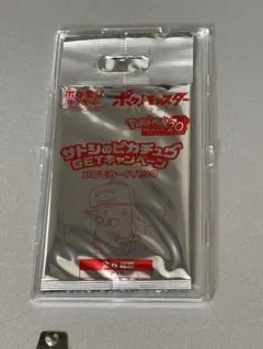 極美品】サトシのピカチュウ みんなの物語 086/SM-P 映画 劇場版プロモ