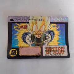 ドラゴンボールZ カードダス ベジータ 509 - メルカリ