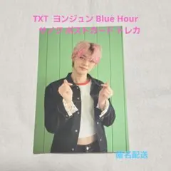 2026年最新】txt ヨンジュン blue hourの人気アイテム - メルカリ