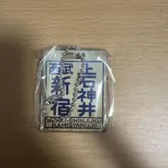 2026年最新】行先板 サボの人気アイテム - メルカリ