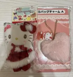 最終値下げ　ハローキティ1番くじ マスコット&バッグチャーム セット