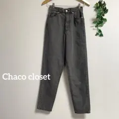 Chaco closet＊グレー テーパードデニム ジーンズ チャコクローゼット