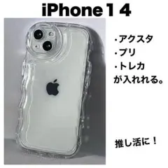iPhone14クリア 透明 シェイカー プリ アクスタ　波型　スマホ