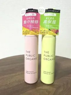 【新品未使用品】2本セット パブリックオーガニック 精油ヘアオイルのサムネイル