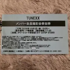 TUNEXX 2ショット撮影会参加券 シファン - メルカリ