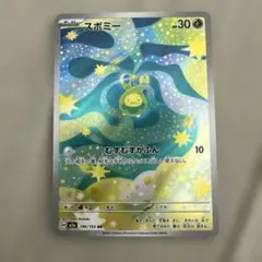 スボミー AR MEGA ハイクラスパック MEGAドリームex 196/193 - メルカリ