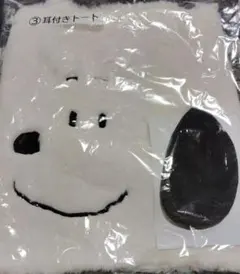 スヌーピー 耳付きトートバッグ　一番くじ　新品未使用未開封　即発送いたします。