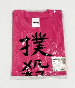 2025年最新】ナポリの男たち tシャツの人気アイテム - メルカリ