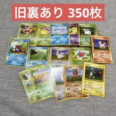 ポケカ引退品 旧裏