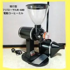 2026年最新】フジローヤル R-440の人気アイテム - メルカリ