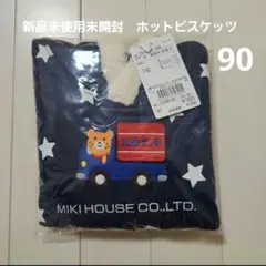 ホットビスケッツ トレーナー 90