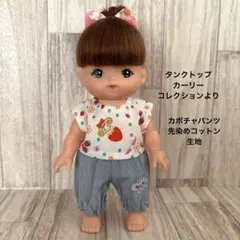 No.7113 ハンドメイド メルちゃん 服ドール(26cm対応)