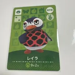 レイラ amiiboカード 073 どうぶつの森