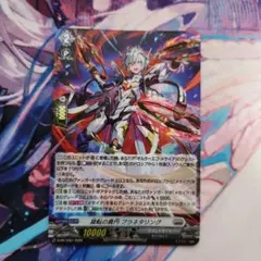 ヴァンガード プロモ PR 旋転の真円 プラネタリング ノーマル仕様 2枚