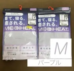 【パープルM】メディヒールリカバリーウェア ワークマン ロングシャツ×パンツ