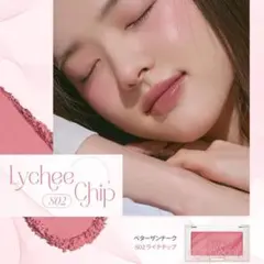 ベターザンチーク S02のサムネイル